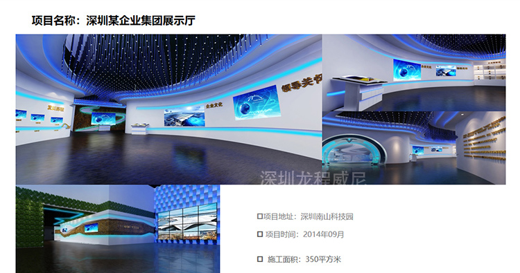 小型展廳設計施工