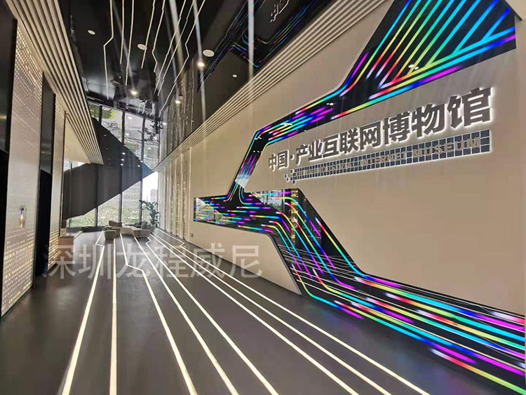 中國(guó)產(chǎn)業(yè)互聯(lián)網(wǎng)博物館