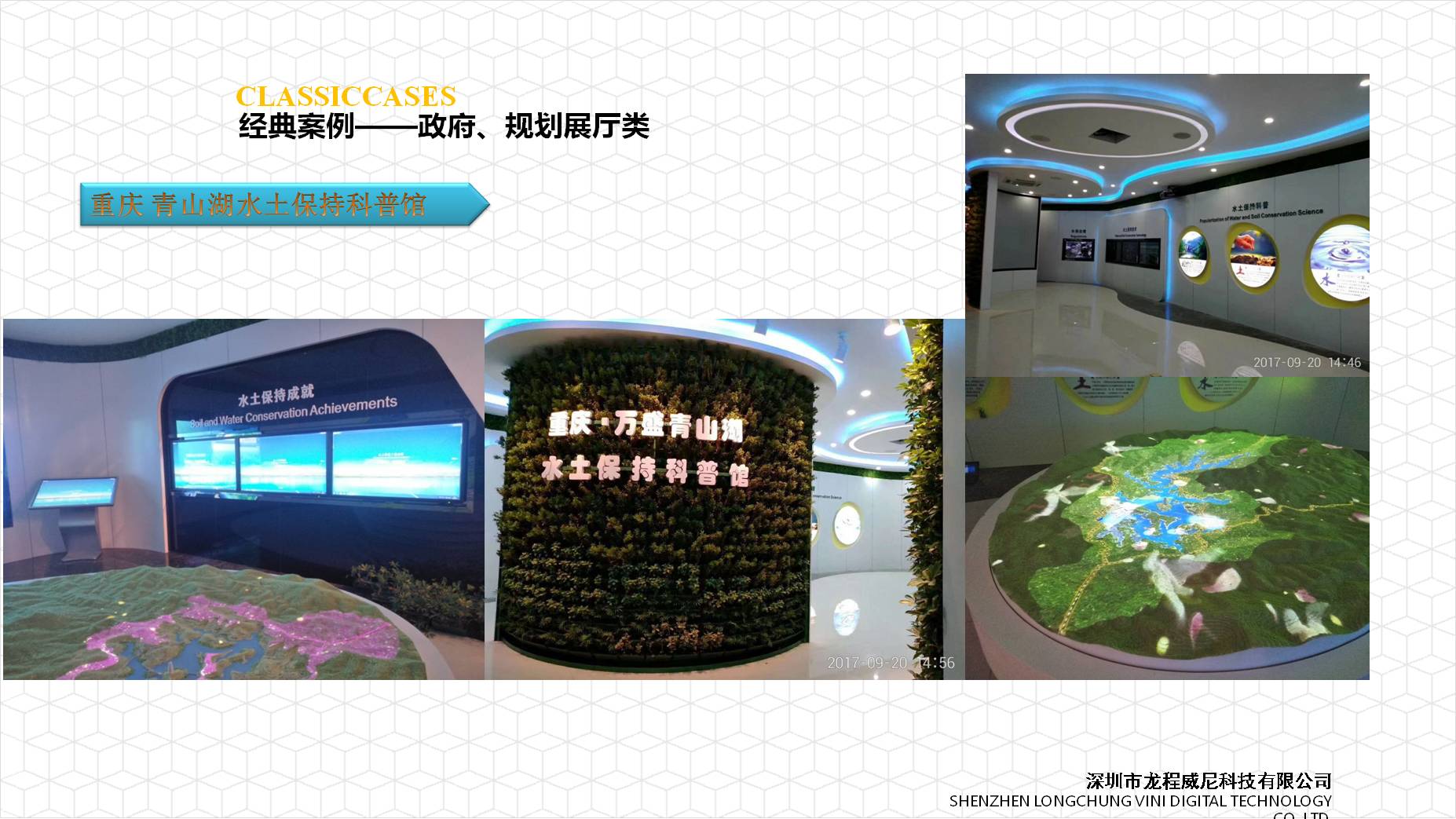 深圳承接互動光電沙盤模型定制