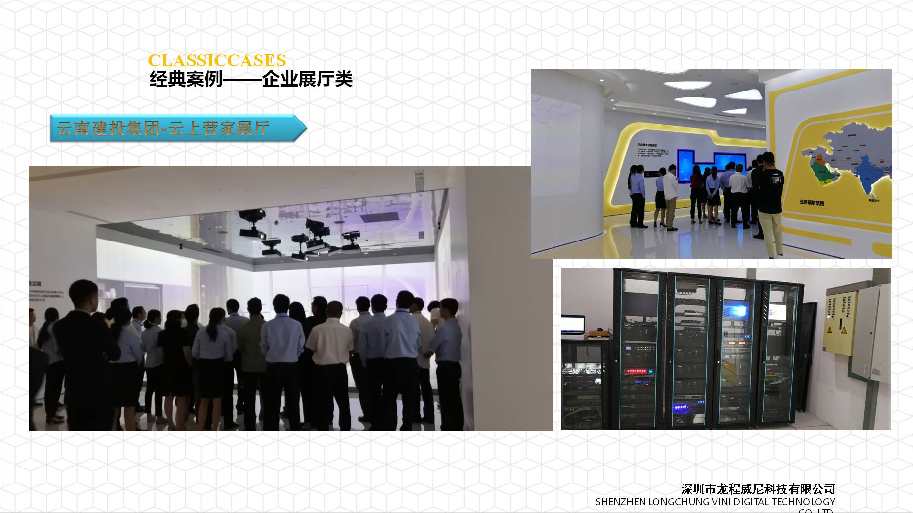 展廳多媒體硬件系統(tǒng)集成服務商