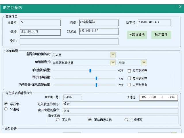 導(dǎo)覽定位服務(wù)軟件
